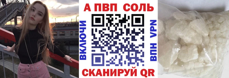 Alpha PVP Crystall  Купить закладки  Мосальск 