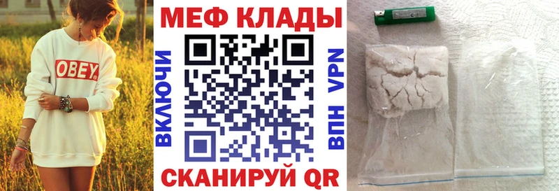 МЯУ-МЯУ кристаллы  Купить закладки  Мосальск 