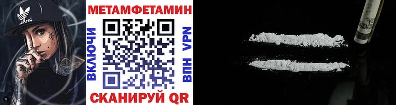 Купить где  Мосальск  Метамфетамин пудра 